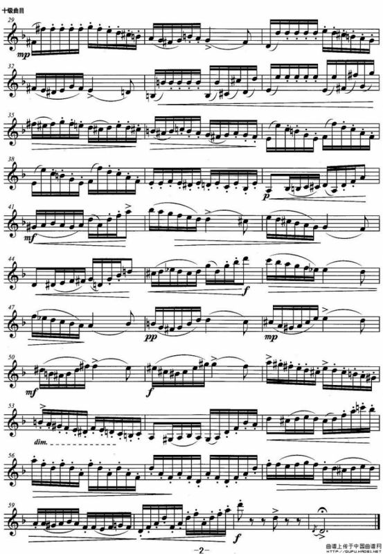 小号考级十级：练习曲（2）