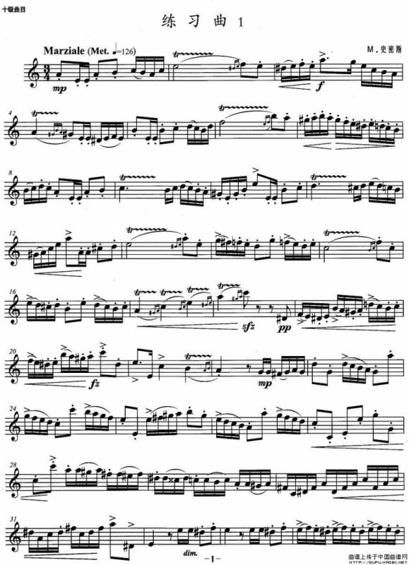 小号考级十级：练习曲（1）