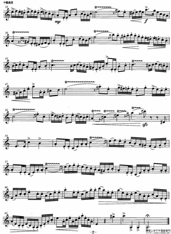 小号考级十级：练习曲（1）