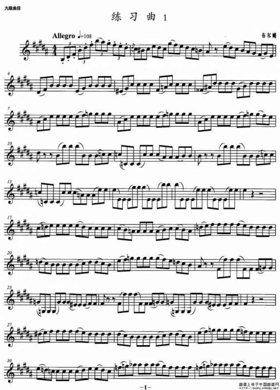 小号考级九级：练习曲（1）