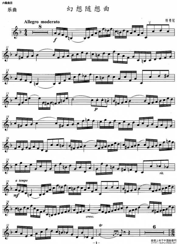 小号考级六级：幻想随想曲