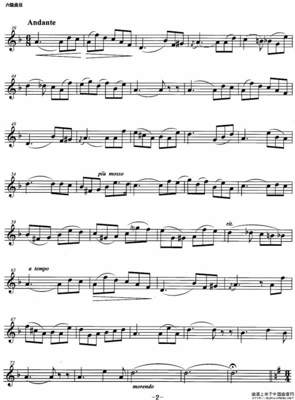 小号考级六级：幻想随想曲