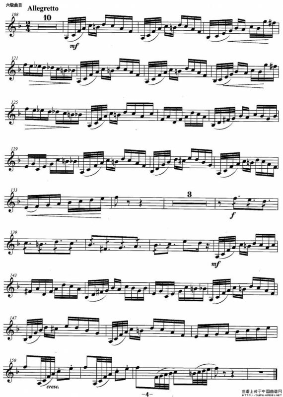 小号考级六级：幻想随想曲