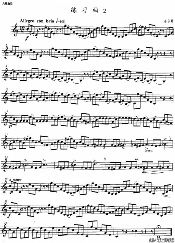 小号考级六级：练习曲（2）