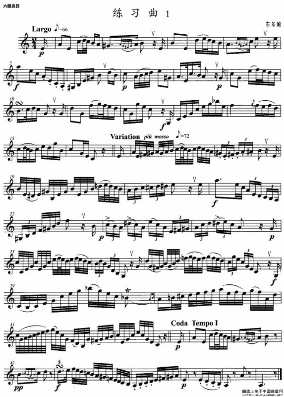 小号考级六级：练习曲（1）