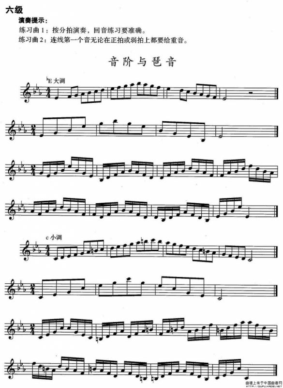 小号考级六级：音阶与琶音（bE大调、c小调）