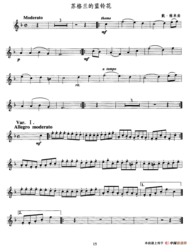 小号考级五级：苏格兰的蓝铃花