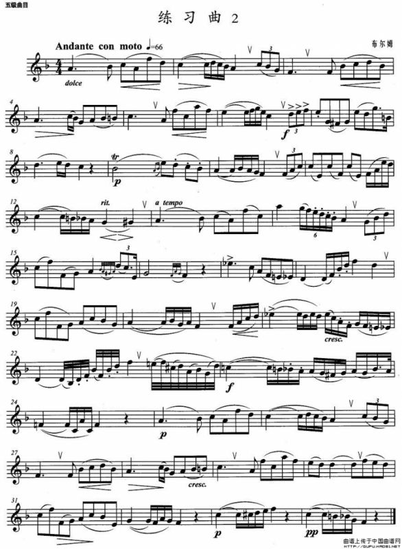 小号考级五级：练习曲（2）