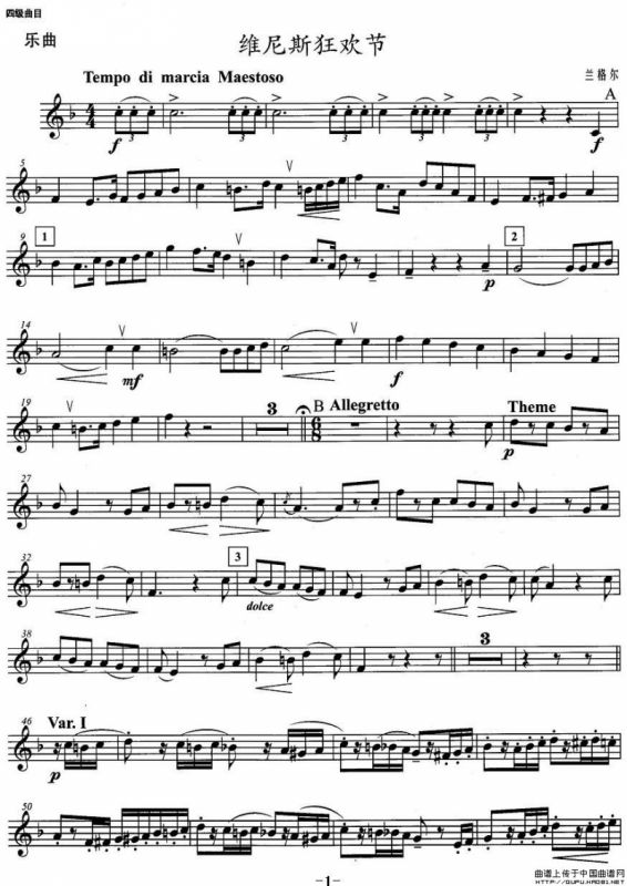 小号考级四级：维尼斯狂欢节