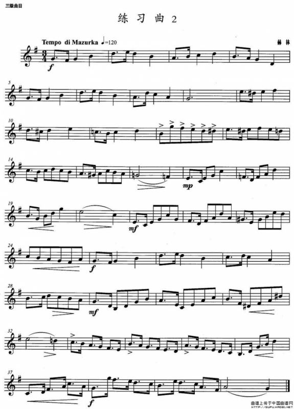 小号考级三级：练习曲（2）