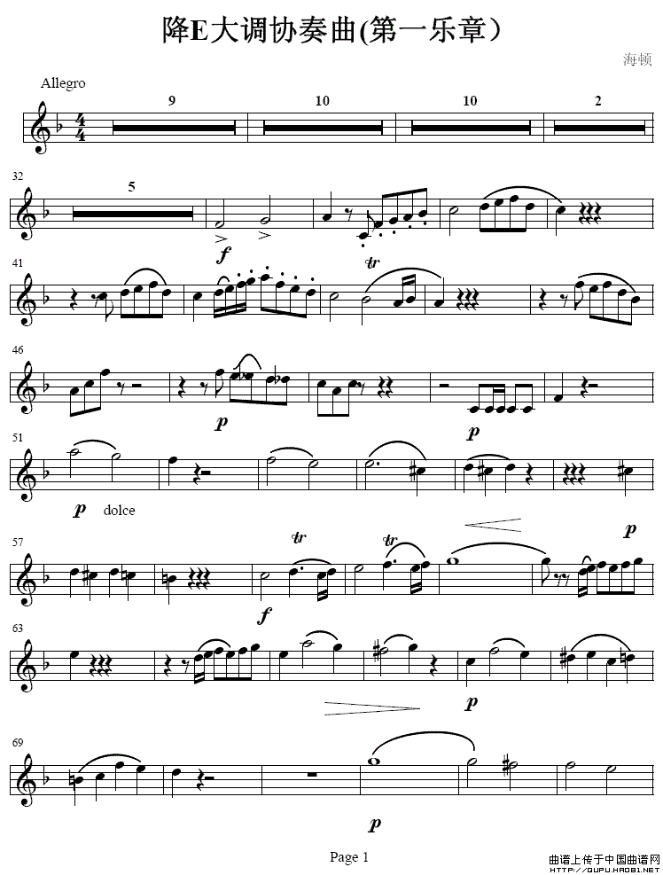 降E大调协奏曲（第一乐章 [小号谱]）