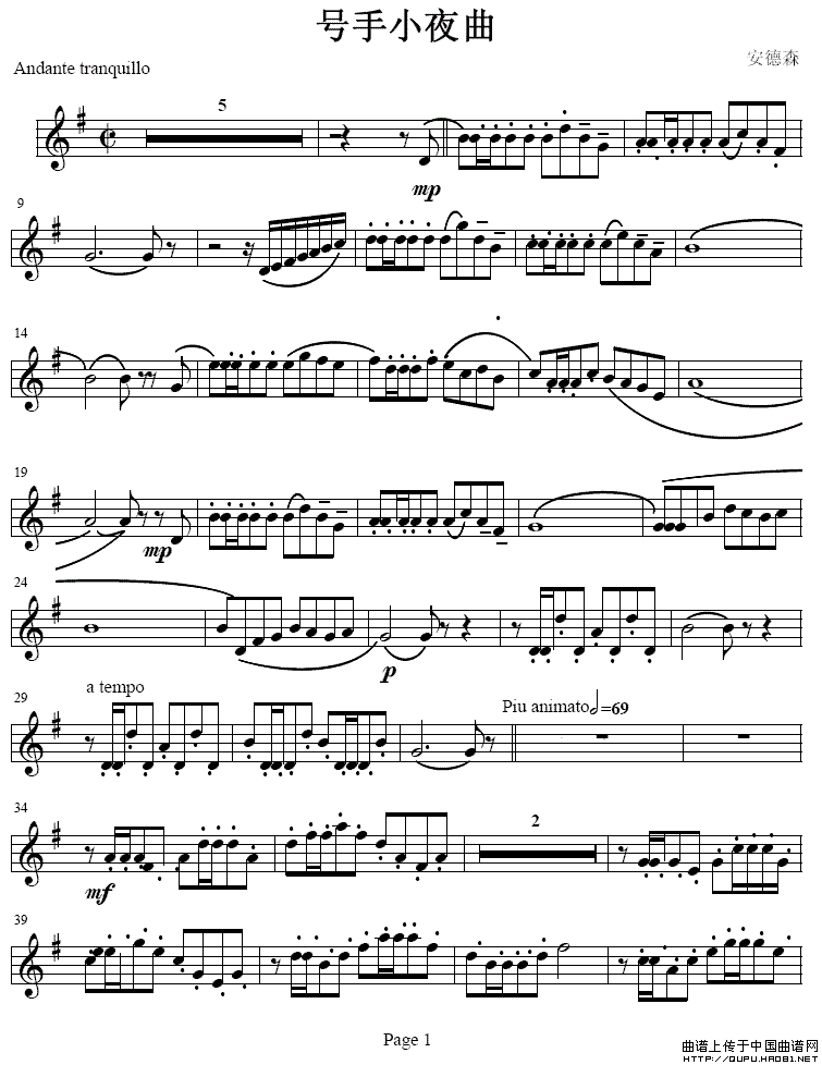 号手小夜曲（小号谱）