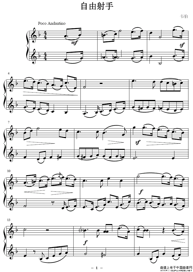 自由射手（小号谱）