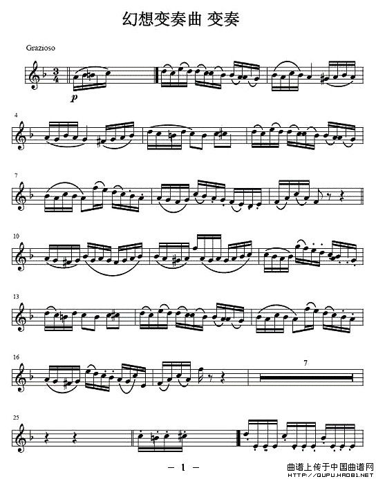 幻想变奏曲-变奏（小号谱）