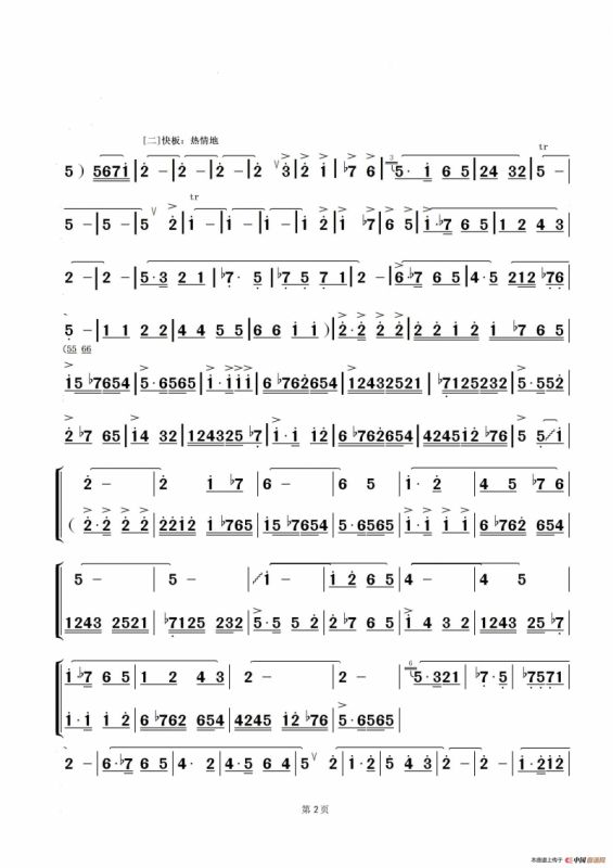 渭水秋歌（王相见版）