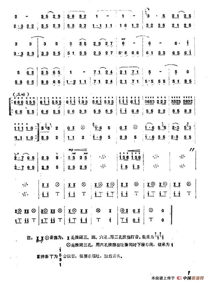 敲锣打鼓把歌唱（笛+笙伴奏）