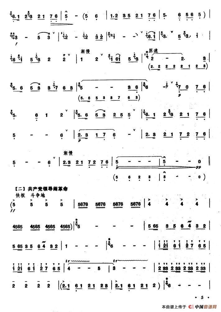 苦去甜来全靠党