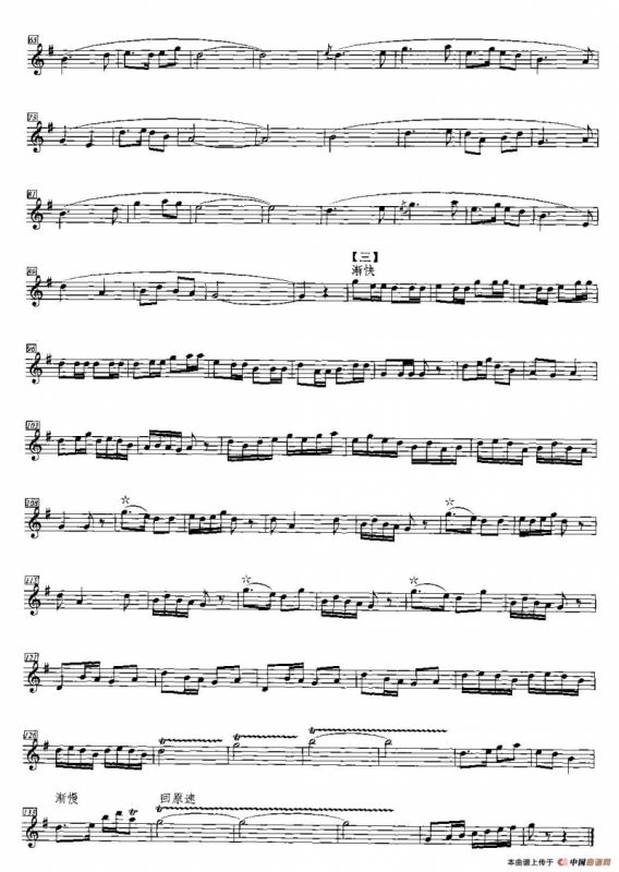 八月桂花遍地开（五线谱、魏显忠编曲版）