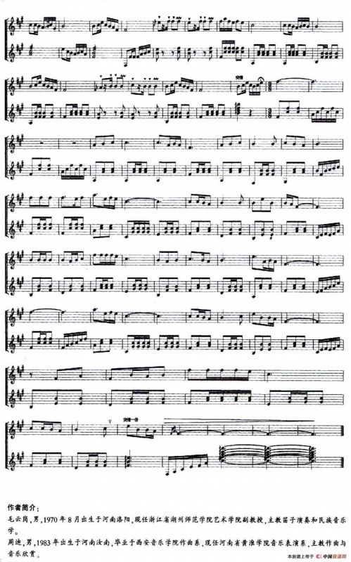 水乡歌谣（曲笛独奏+扬琴伴奏）