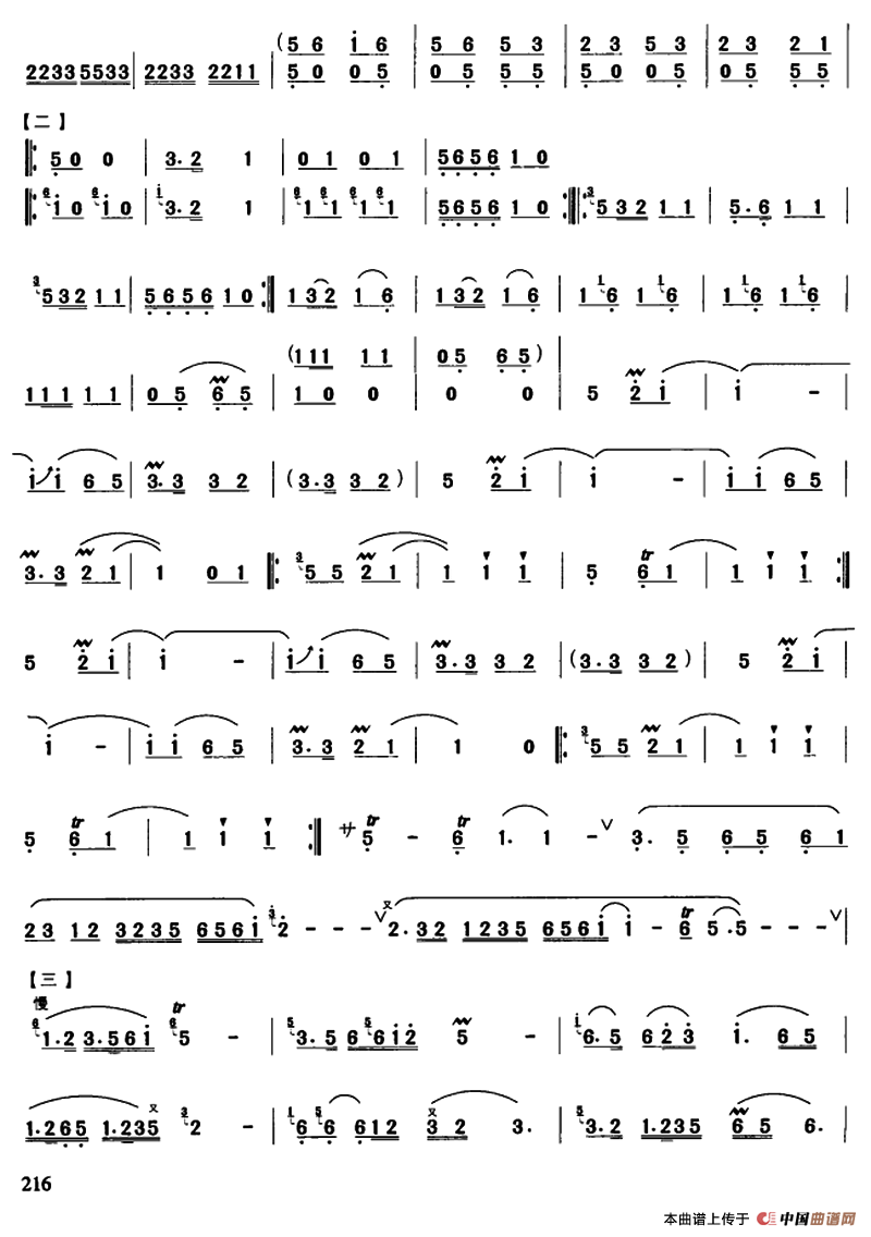 山坡羊（河南板头曲、朱敬武编曲）