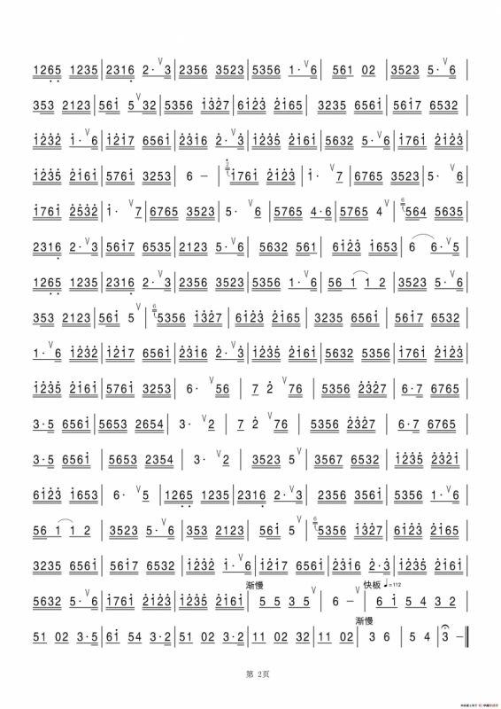 三六（江南丝竹）（竹笛）