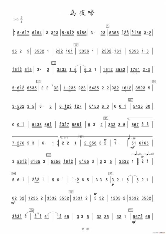 乌夜啼（竹笛）