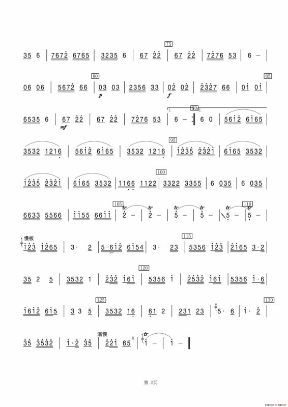 乌夜啼（竹笛）