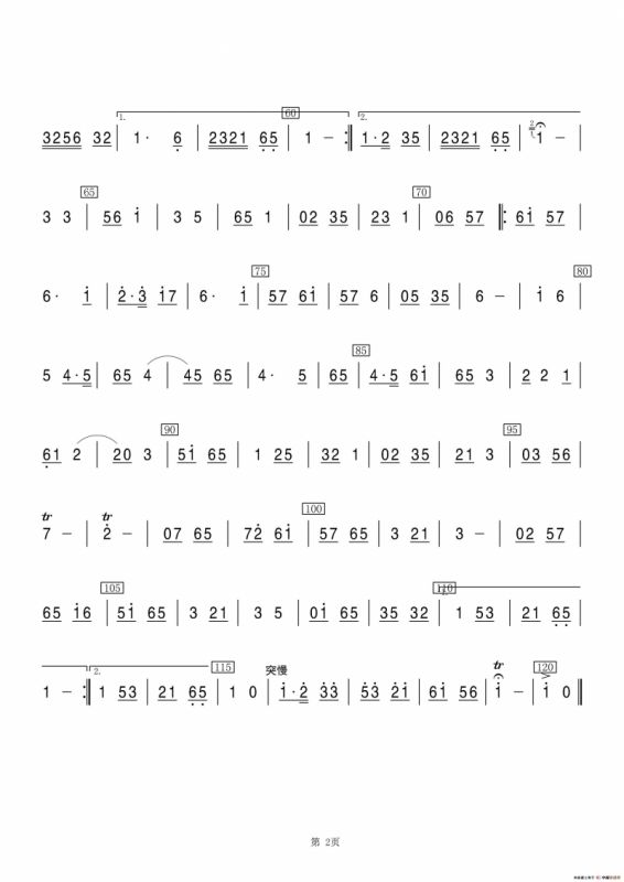 节节高（竹笛）