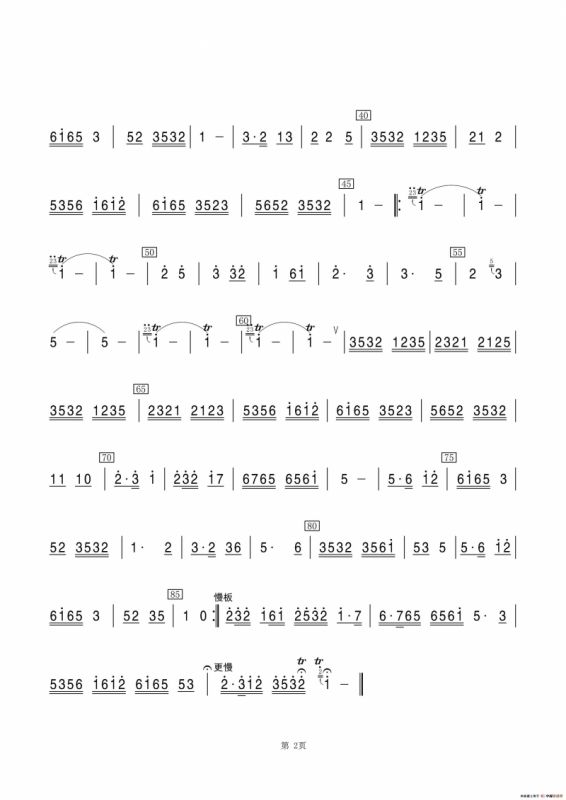 春花秋月（竹笛）
