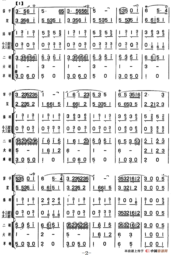 一枝春（笛子独奏+民乐队伴奏）