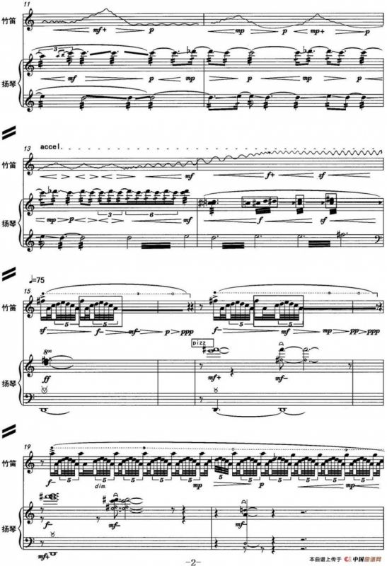 牧歌（竹笛+扬琴）