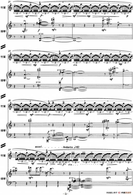 牧歌（竹笛+扬琴）