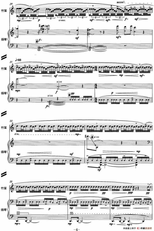 牧歌（竹笛+扬琴）