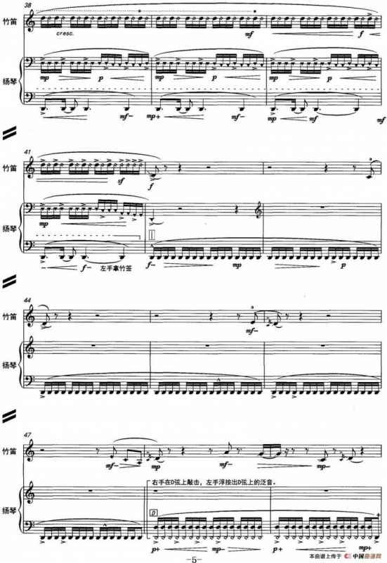 牧歌（竹笛+扬琴）