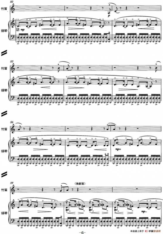 牧歌（竹笛+扬琴）