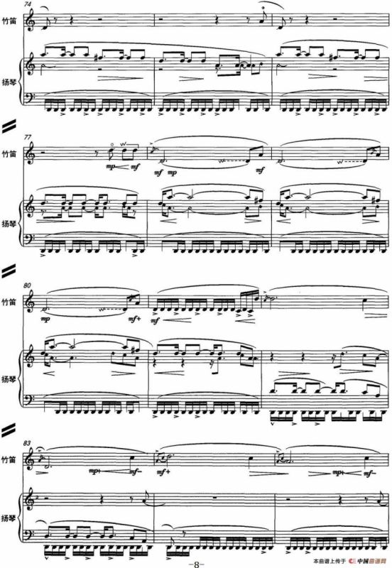 牧歌（竹笛+扬琴）