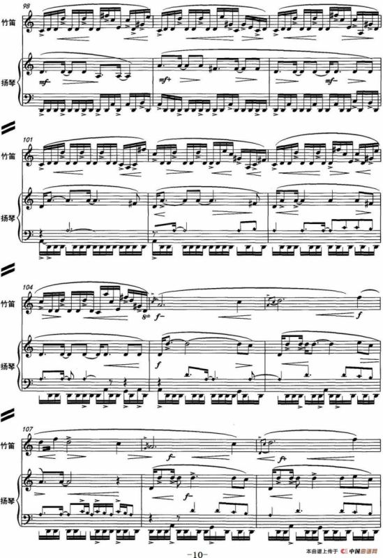 牧歌（竹笛+扬琴）