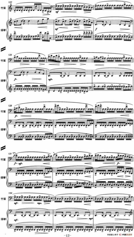 牧歌（竹笛+扬琴）