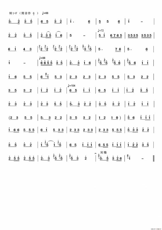 八板（张新政制谱版）