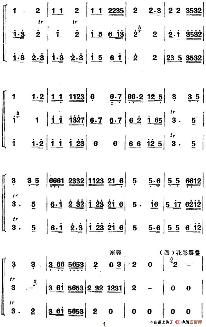 江南丝竹乐曲：春江花月夜（二胡+箫+二胡）