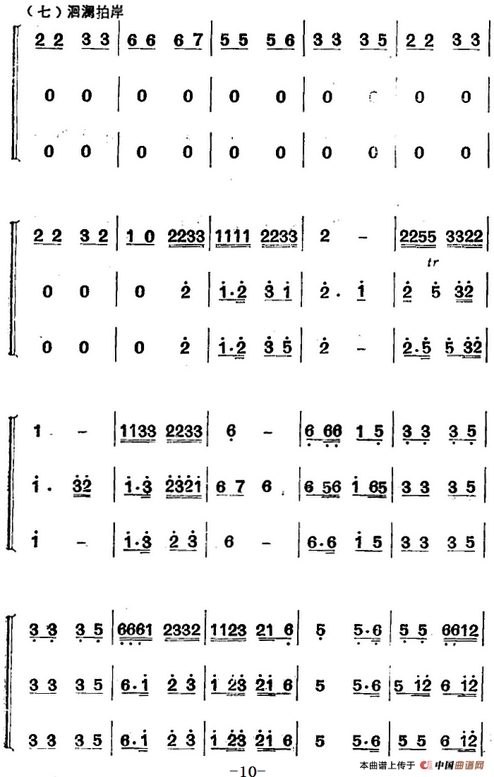 江南丝竹乐曲：春江花月夜（二胡+箫+二胡）