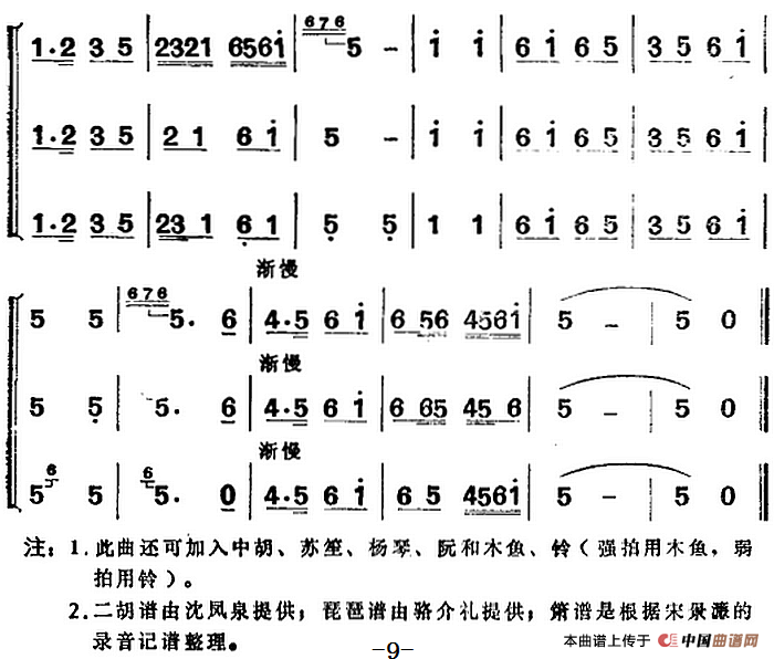 江南丝竹乐曲：小霓裳（原名《玉娥郎》、二胡+琵琶+箫）
