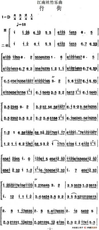 江南丝竹乐曲：行街（笛+二胡）