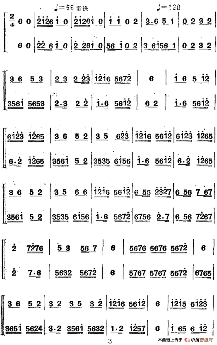 江南丝竹乐曲：行街（笛+二胡）