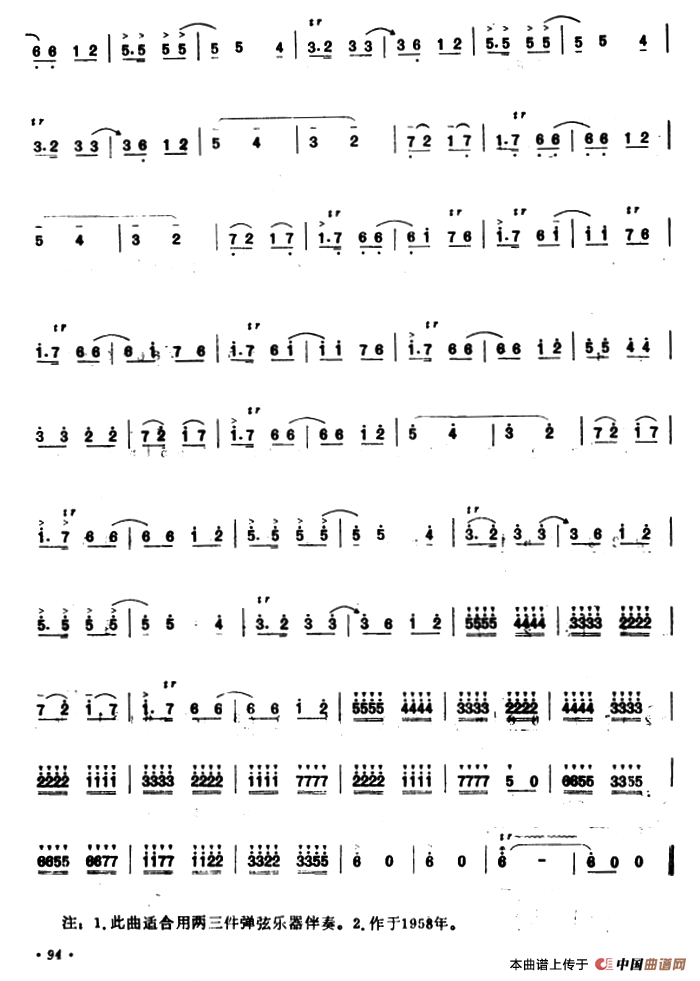 叙利亚舞曲（竖笛独奏）