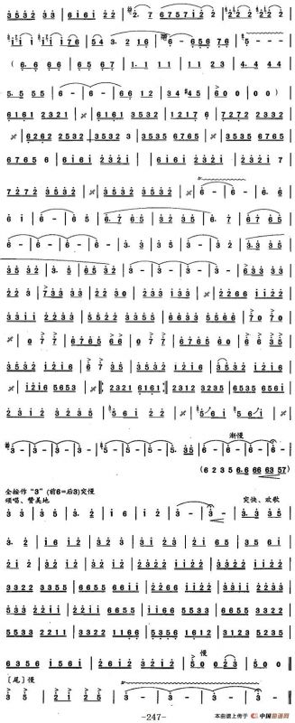 笛箫十级考级曲目：汶川情