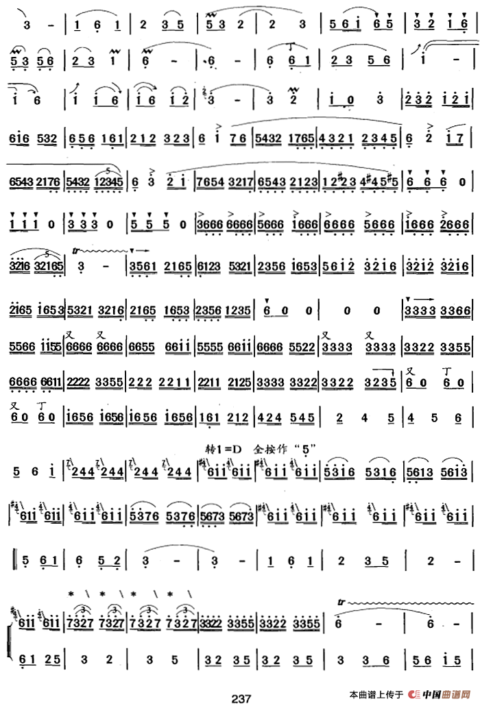 笛箫十级考级曲目：三峡随想曲