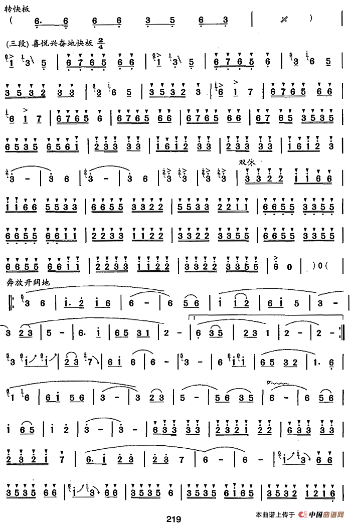 笛箫十级考级曲目：槐花几时开