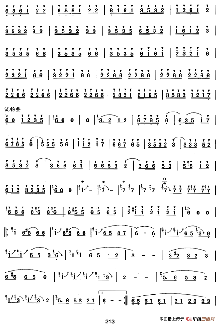 笛箫十级考级曲目：锦城春晓