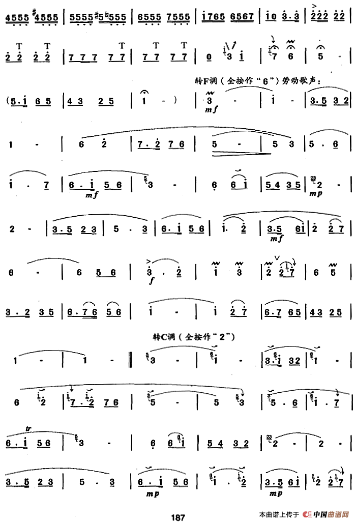 笛箫九级考级曲目：战鼓催春引水来